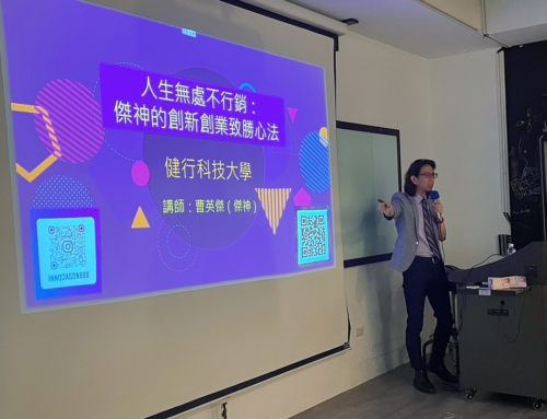 曹董事長受邀到健行科技大學演講，主題是人生無處不行銷：傑神的創新創業致勝心法。